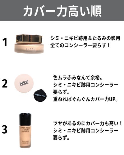 ザ ファンデーション/SUQQU/クリーム・エマルジョンファンデーションを使ったクチコミ(8枚目)