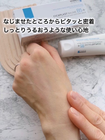 シカプラスト リペアクリーム B5+ /ラ ロッシュ ポゼ/フェイスクリームを使ったクチコミ(6枚目)