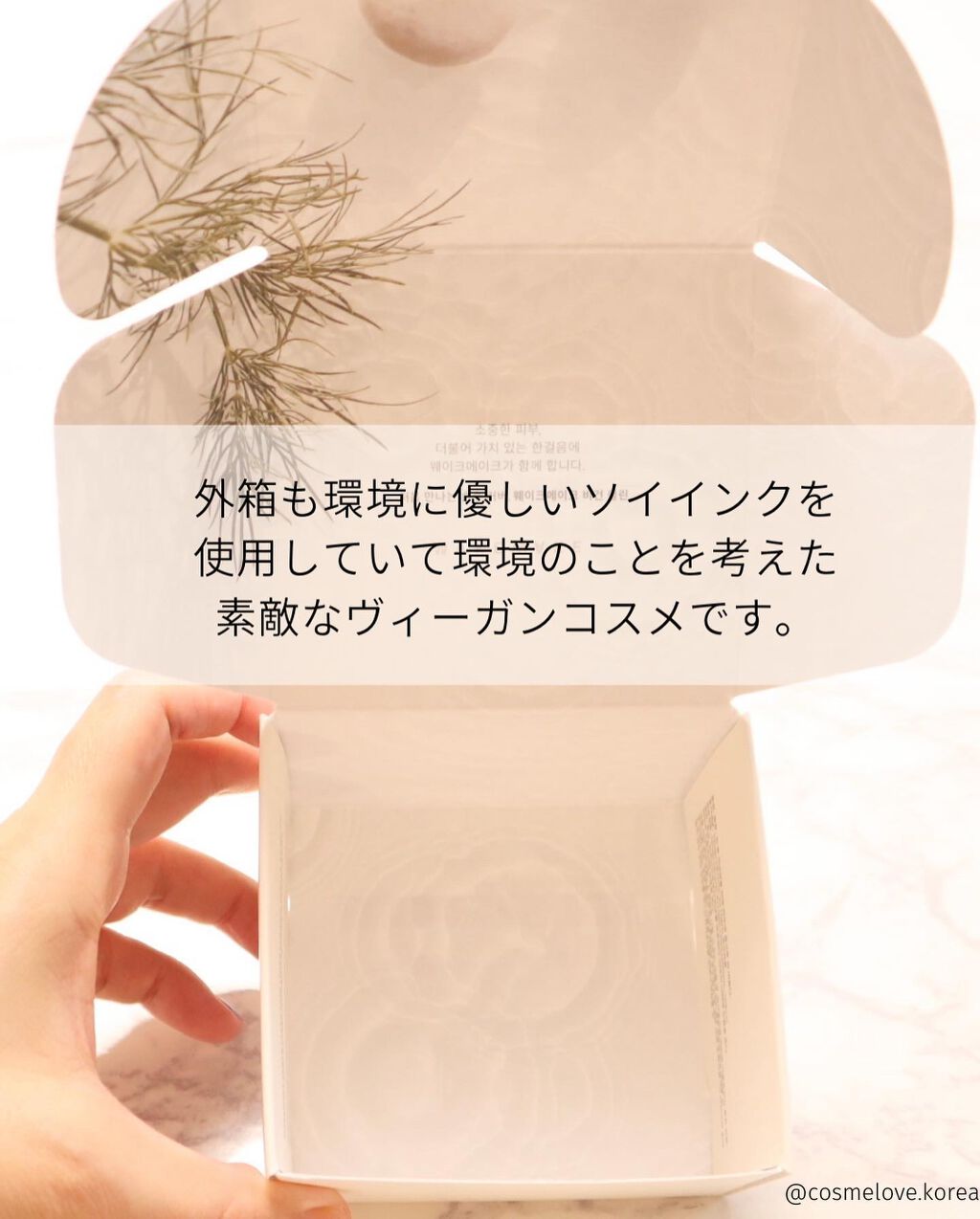 ビーガンクリーンピュアカバークッション/wakemake/クッションファンデーションを使ったクチコミ(8枚目)