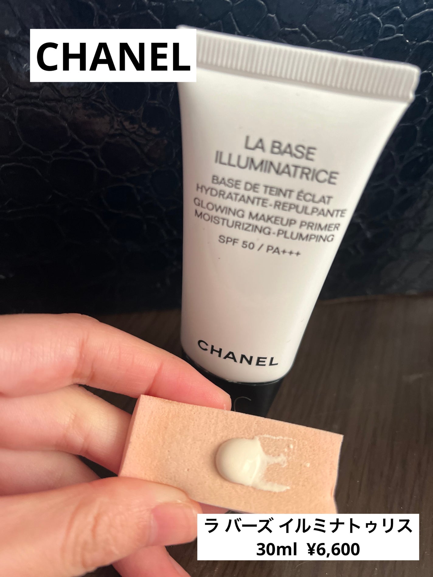 ラ バーズ イルミナトゥリス/CHANEL/化粧下地を使ったクチコミ(1枚目)