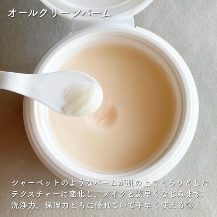 オールクリーンバーム マンダリン/heimish/クレンジングバームを使ったクチコミ(3枚目)