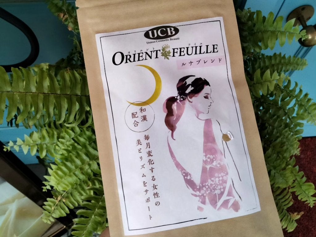 オリエントフイユ ルナブレンド/UCB/健康サプリメントを使ったクチコミ(3枚目)