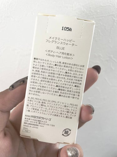 メイクミーハッピー フレグランスウォーター WHITE/キャンメイク/香水(レディース)を使ったクチコミ（2枚目）