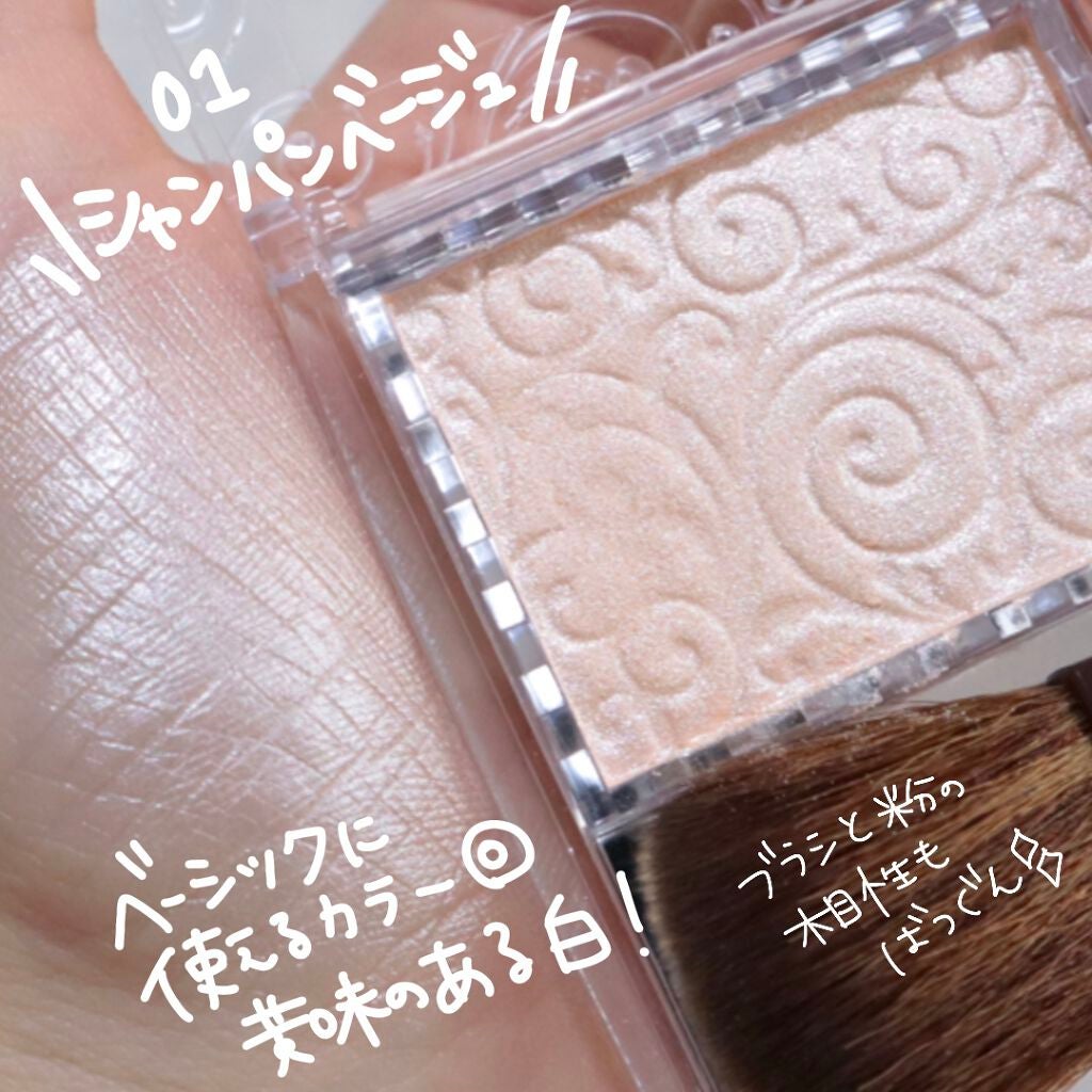 パールグロウハイライト/CEZANNE/パウダーハイライトを使ったクチコミ(5枚目)