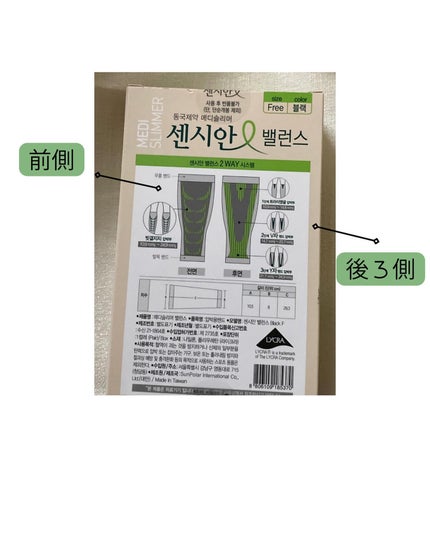 着圧ソックス バランス/Censian/レッグ・フットケアを使ったクチコミ(4枚目)