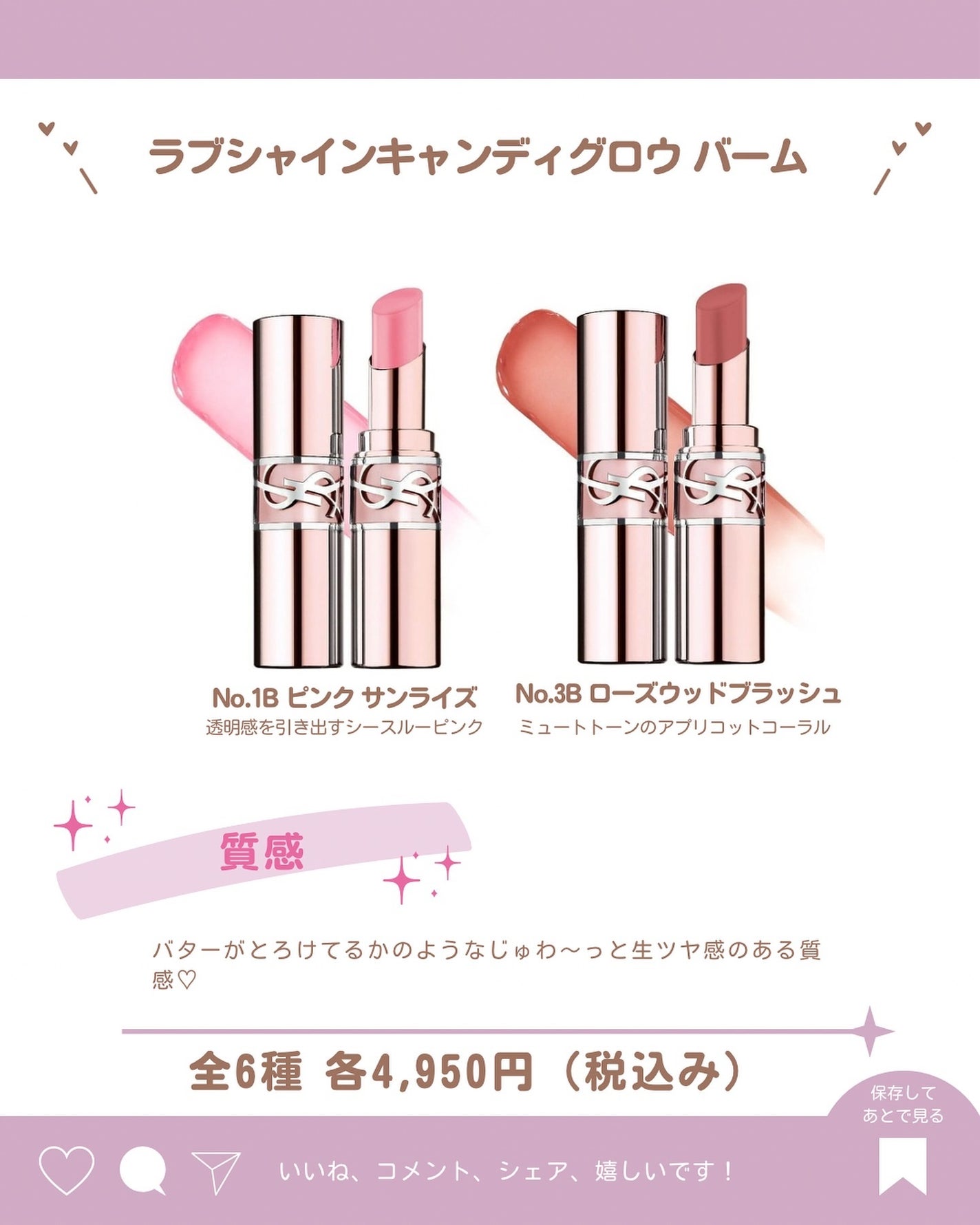 あいか on LIPS 「こんにちはいつもご訪問ありがとうございます🤍《イヴ・サンローラ..」(3枚目)