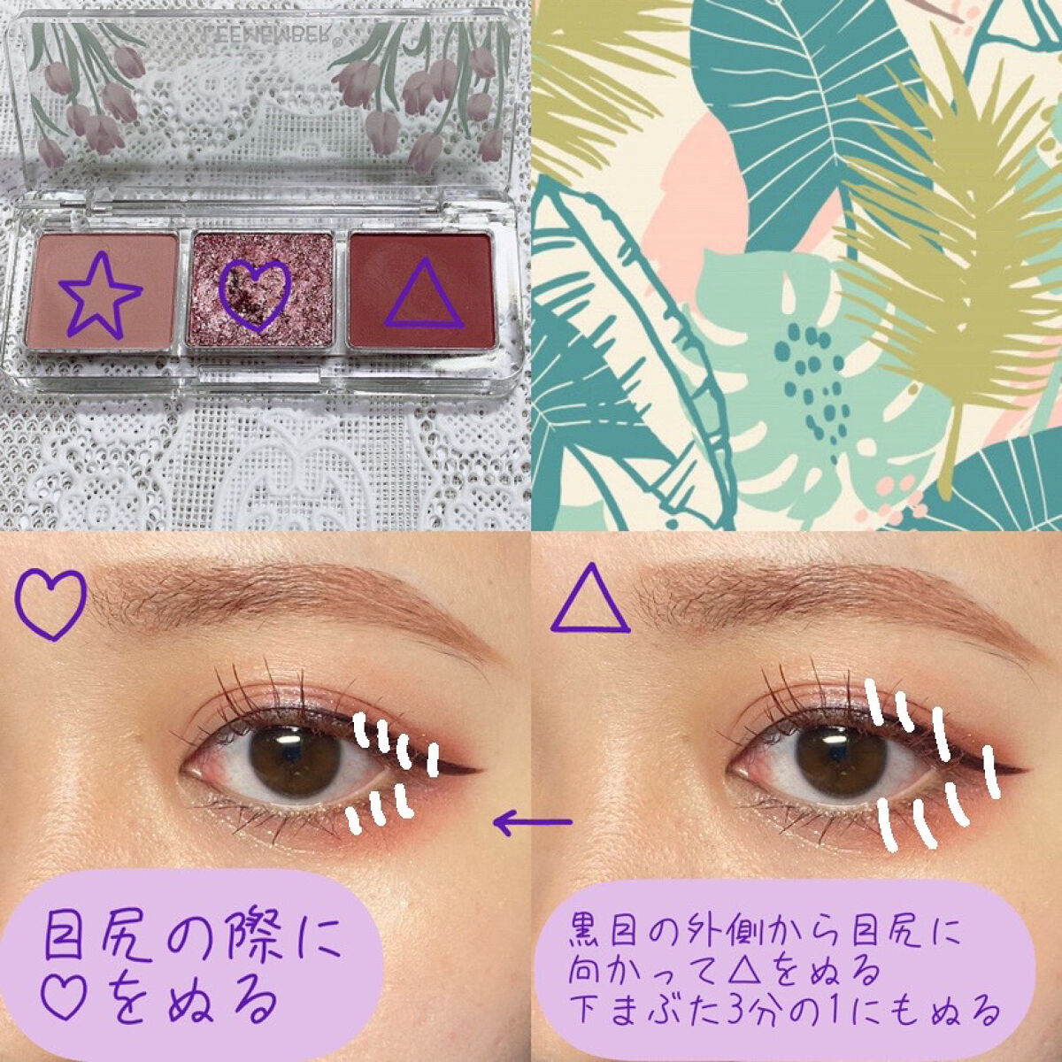 3色フローラアイパレット 03 チューリップ/LEEMEMBER/アイシャドウパレットを使ったクチコミ（3枚目）