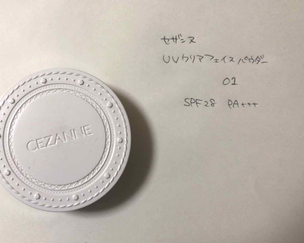 UVクリアフェイスパウダー/CEZANNE/プレストパウダーを使ったクチコミ(1枚目)