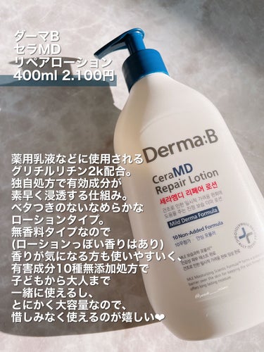 デイリーモイスチャーボディローション/Derma:B/ボディローションを使ったクチコミ（2枚目）