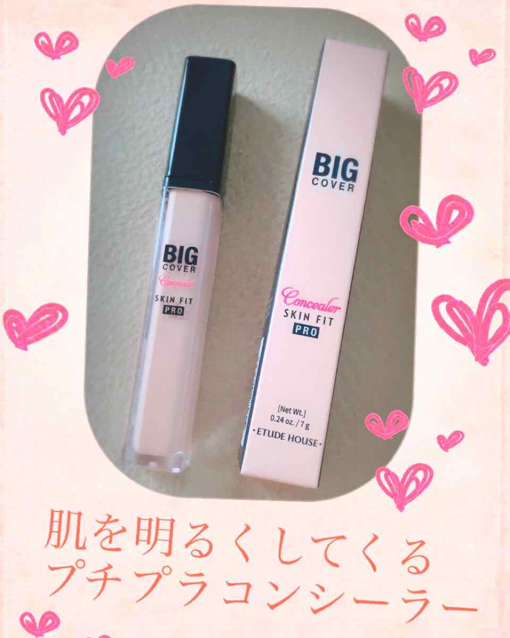 ビッグカバーフィットコンシーラー/ETUDE/リキッドコンシーラーを使ったクチコミ（1枚目）