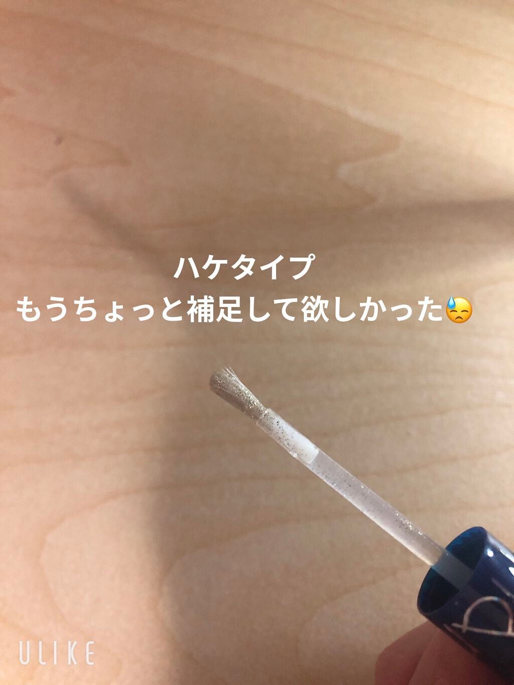 リキッド グリッター シャドウ/rom&nd/グリッターを使ったクチコミ(2枚目)