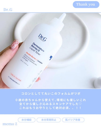 ザモイスチャーバリアDリキッドトナー/Dr.G/化粧水を使ったクチコミ(5枚目)