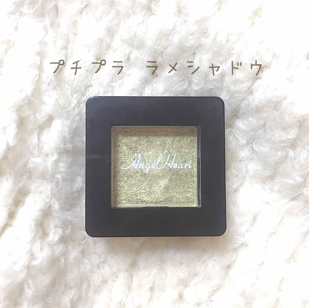 ジュエルアイシャドウ/エンジェルハート/単色アイシャドウを使ったクチコミ（1枚目）