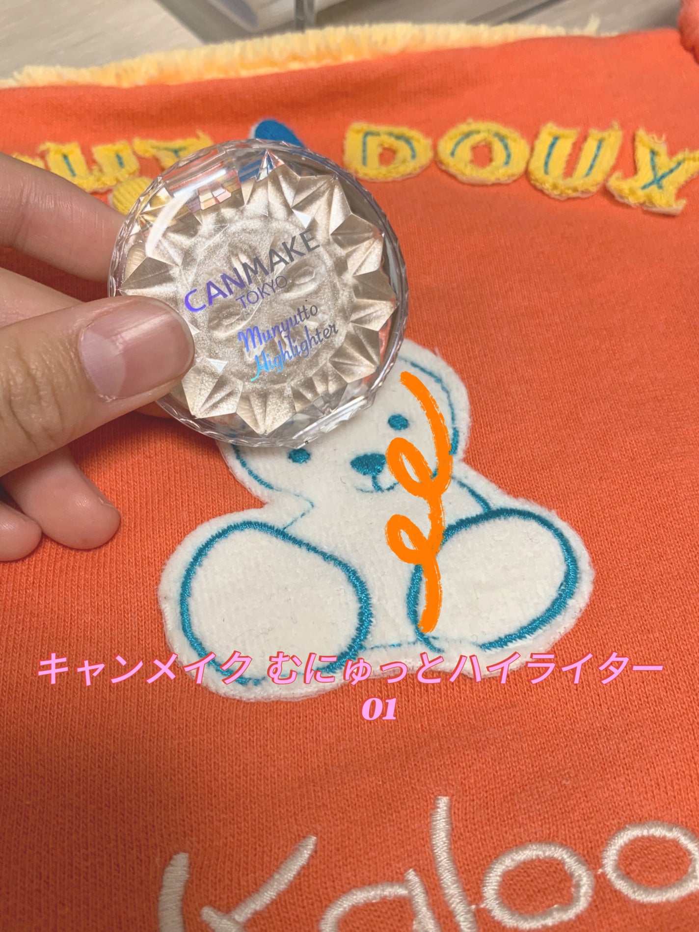 ՞ ̥_ ̫ _ ̥՞♡hima on LIPS 「可愛いハイライター見つけたから使ってみて!#フォローお願いしま..」(2枚目)