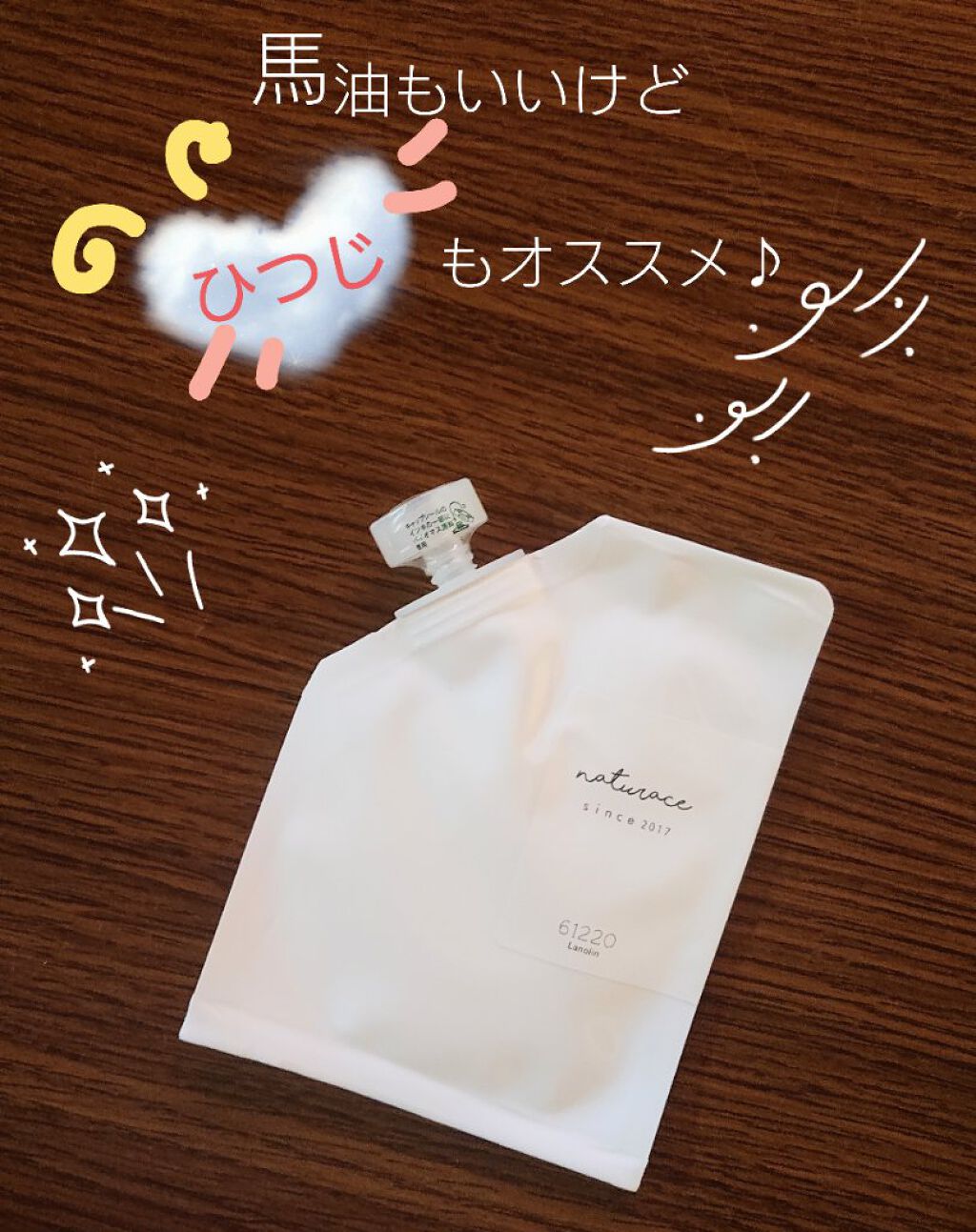 を使ったクチコミ（1枚目）