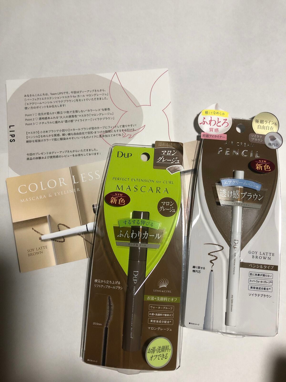 パーフェクトエクステンション マスカラ for カール/D-UP/マスカラを使ったクチコミ(1枚目)