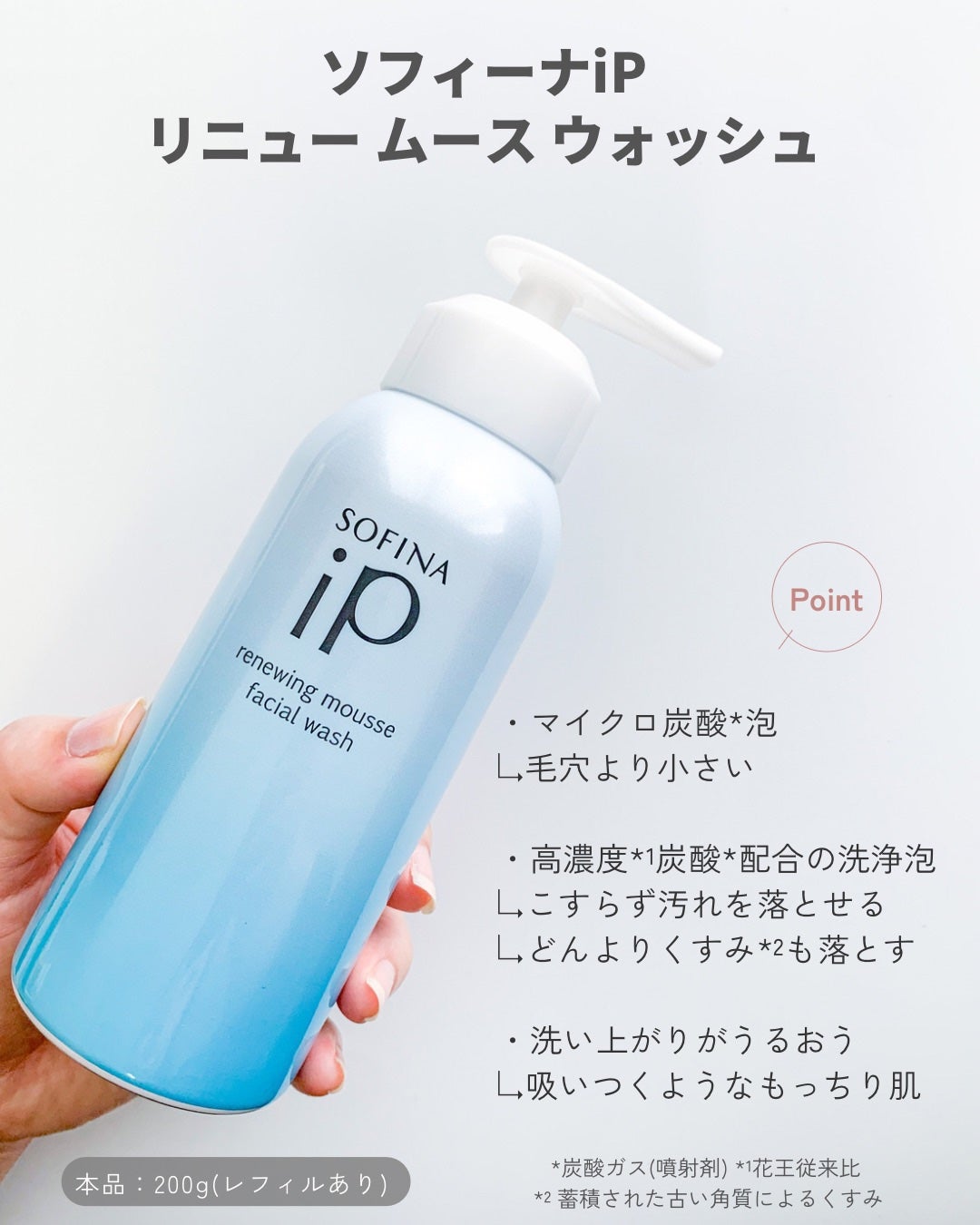 ソフィーナ iP リニュー ムース ウォッシュ/SOFINA iP/泡洗顔を使ったクチコミ(3枚目)