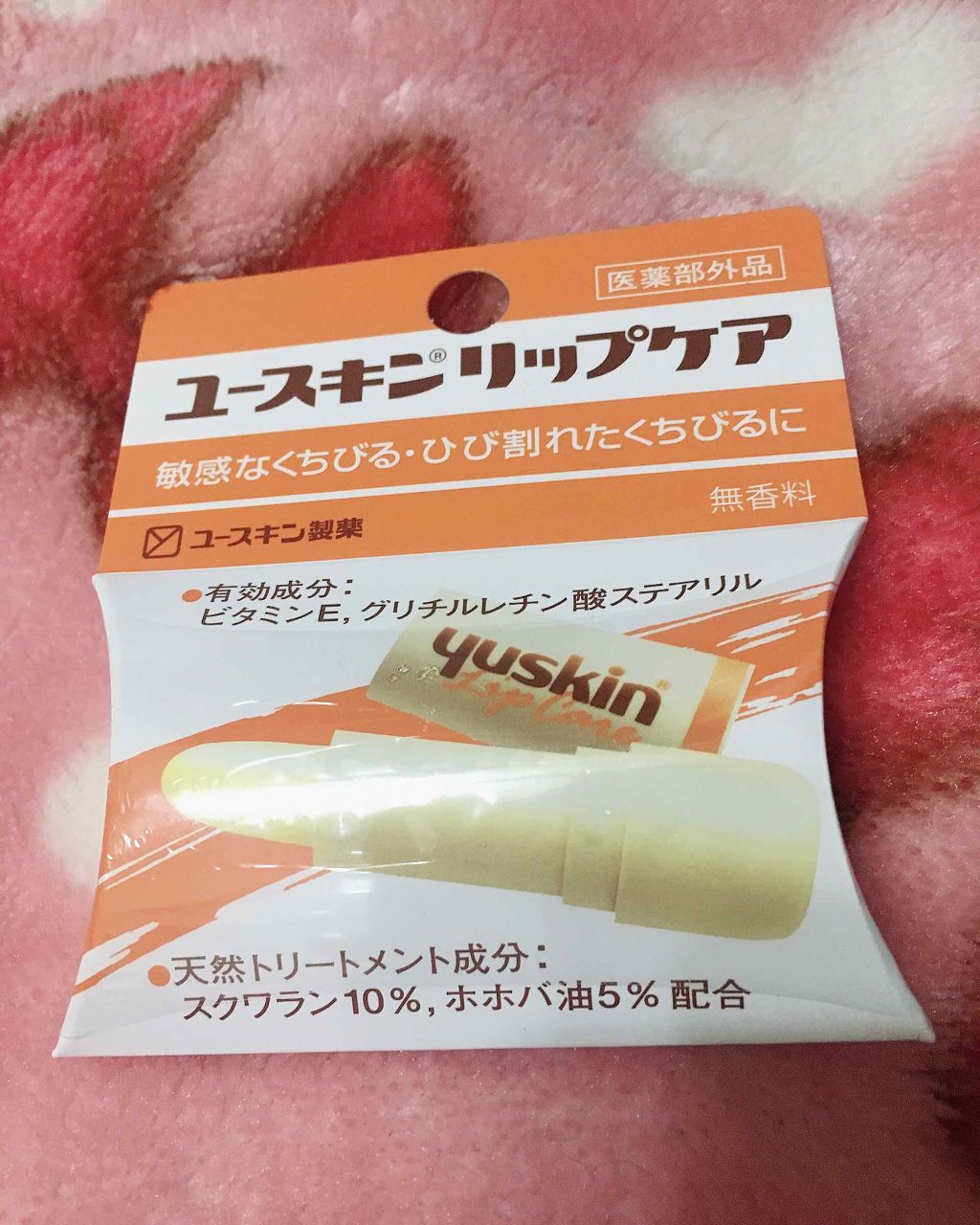 ユースキン リップケア/ユースキン/リップクリームを使ったクチコミ(2枚目)