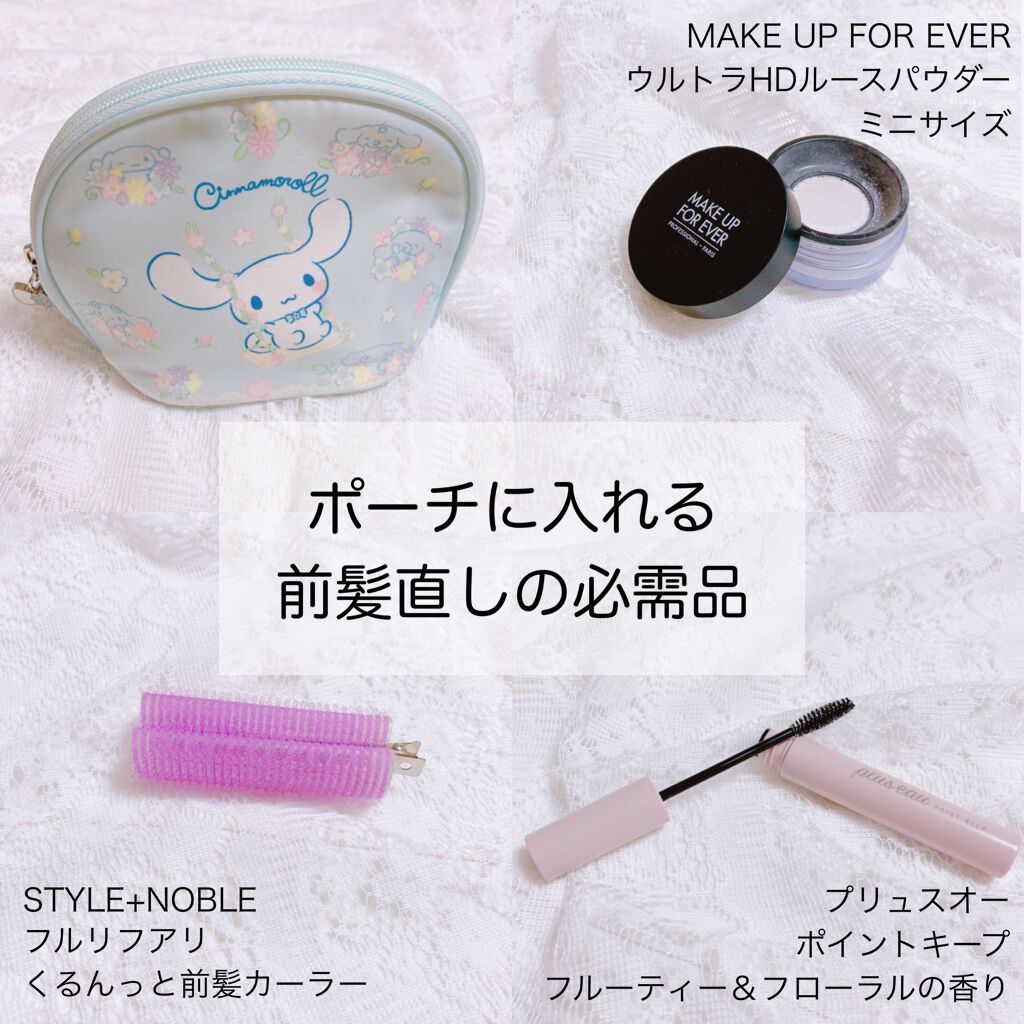 フルリフアリ くるんっと前髪カーラー/STYLE+NOBLE/ヘアケアグッズを使ったクチコミ(2枚目)