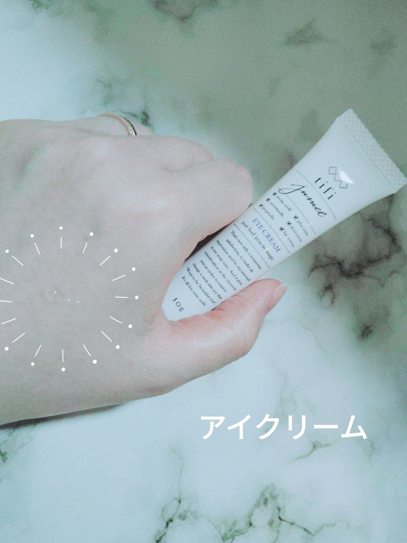 ジュメル アイクリーム/Jumel(ジュメル)/アイケア・アイクリームを使ったクチコミ(1枚目)