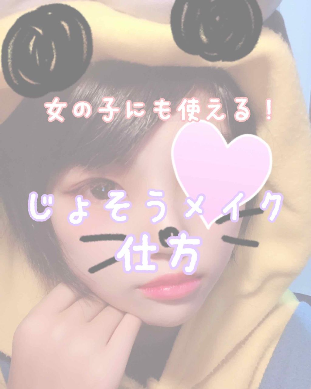 リップティントシロップ/キャンメイク/リップティントを使ったクチコミ（1枚目）