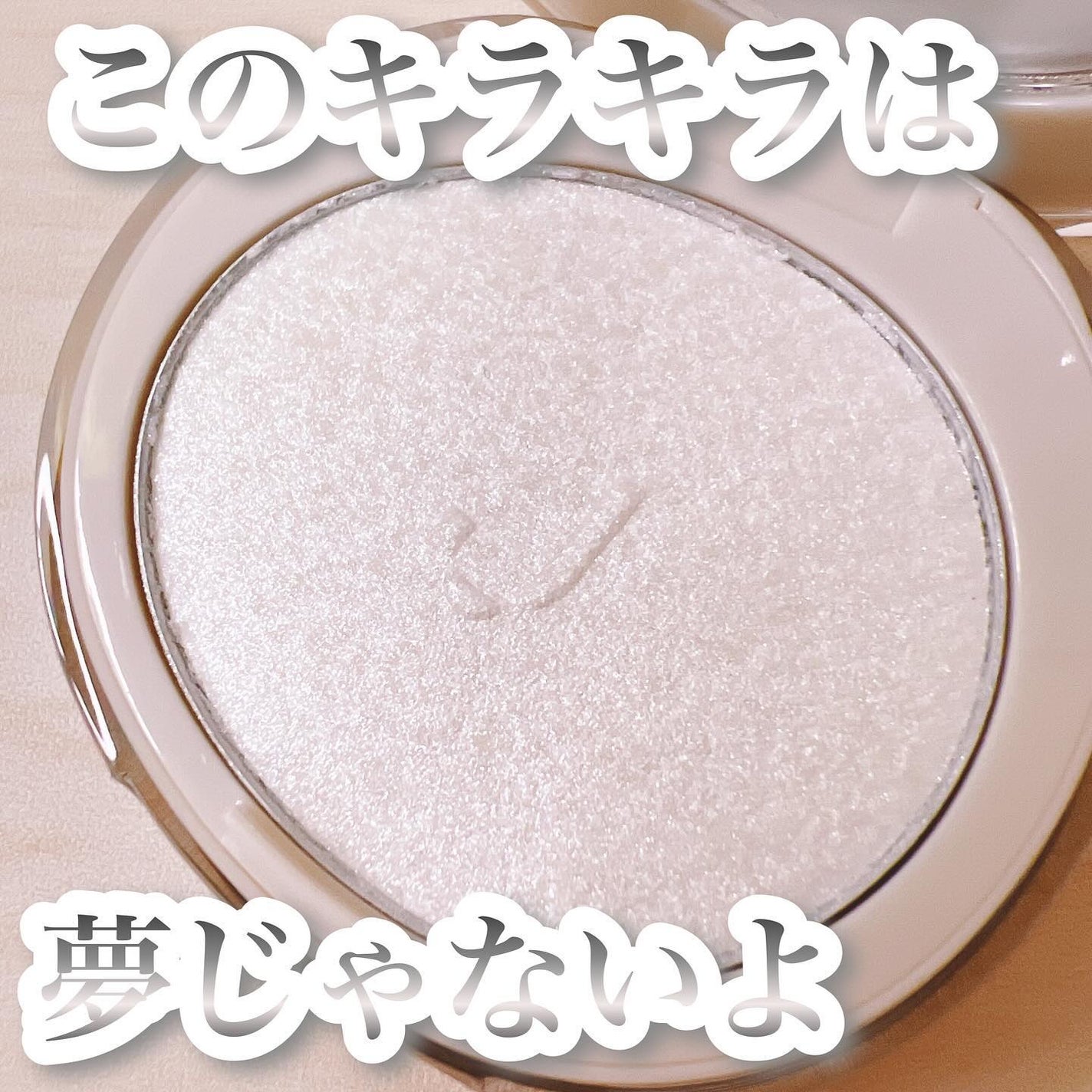 CUBISM ダイアモンドハイライト/Joocyee/パウダーハイライトを使ったクチコミ(1枚目)