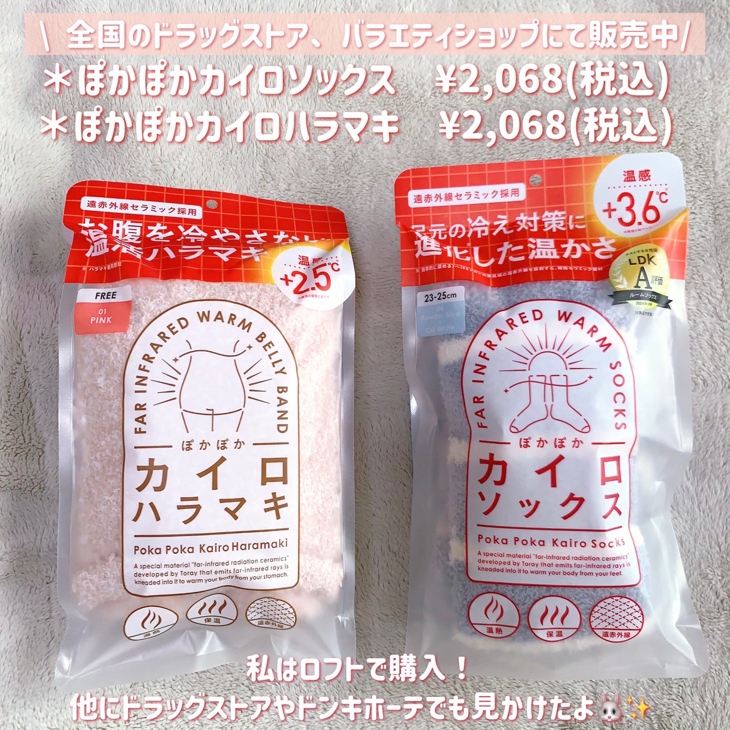 ぽかぽかカイロソックス/カイロソックス/暖かい靴下を使ったクチコミ(4枚目)