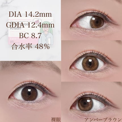 ビタースイートクリスティン/Hapa kristin/カラーコンタクトレンズを使ったクチコミ(3枚目)