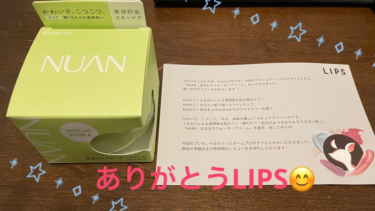 白玉もちウォータークリーム/NUAN/フェイスクリームを使ったクチコミ(1枚目)