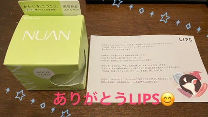 白玉もちウォータークリーム/NUAN/フェイスクリームを使ったクチコミ(1枚目)