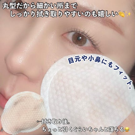 ジュエルビームスターアイパッチ/EKE/アイケア・アイクリームを使ったクチコミ(4枚目)