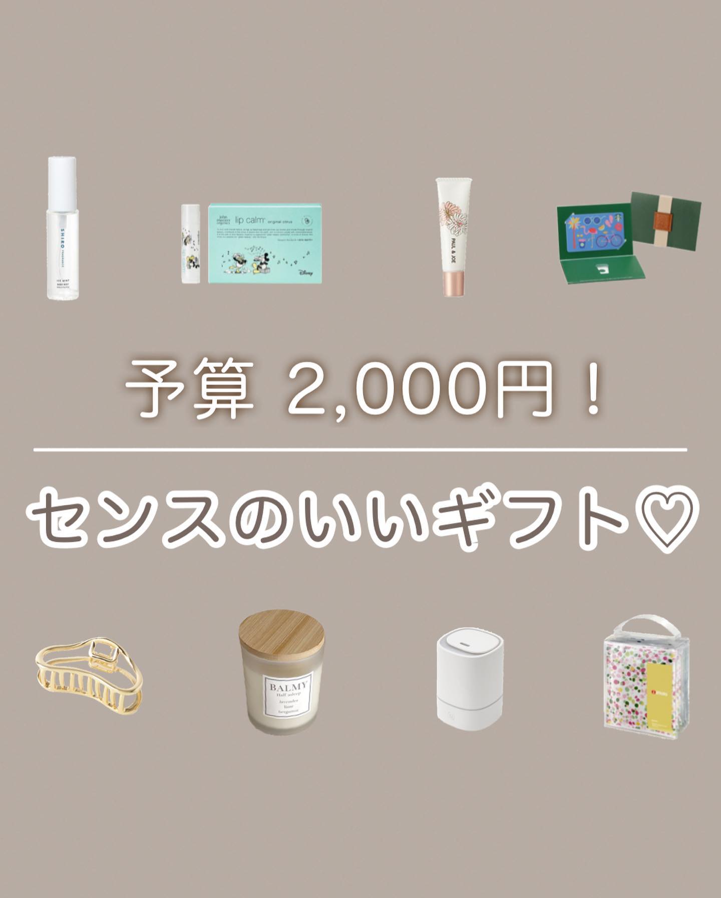 リップカラー トップ コート/PAUL & JOE BEAUTE/リップグロスを使ったクチコミ（1枚目）