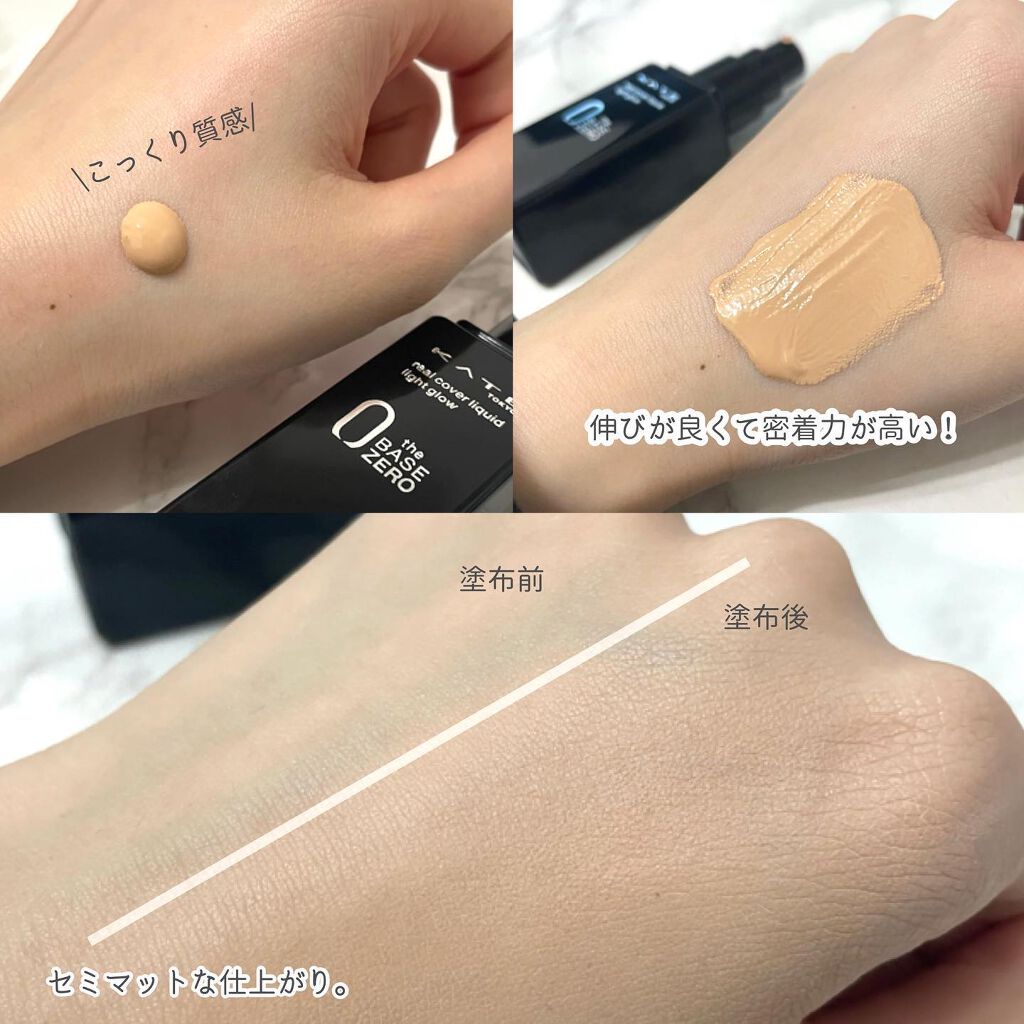 リアルカバーリキッド(ライトグロウ)/KATE/リキッドファンデーションを使ったクチコミ(3枚目)