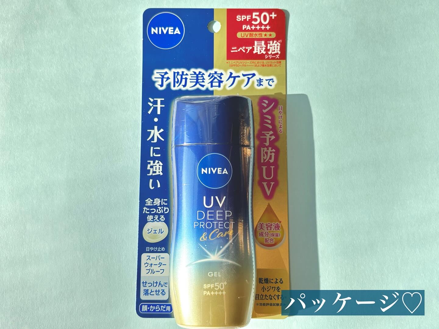 ニベアUV ディープ プロテクト＆ケア ジェル/ニベア/日焼け止めジェルを使ったクチコミ（2枚目）