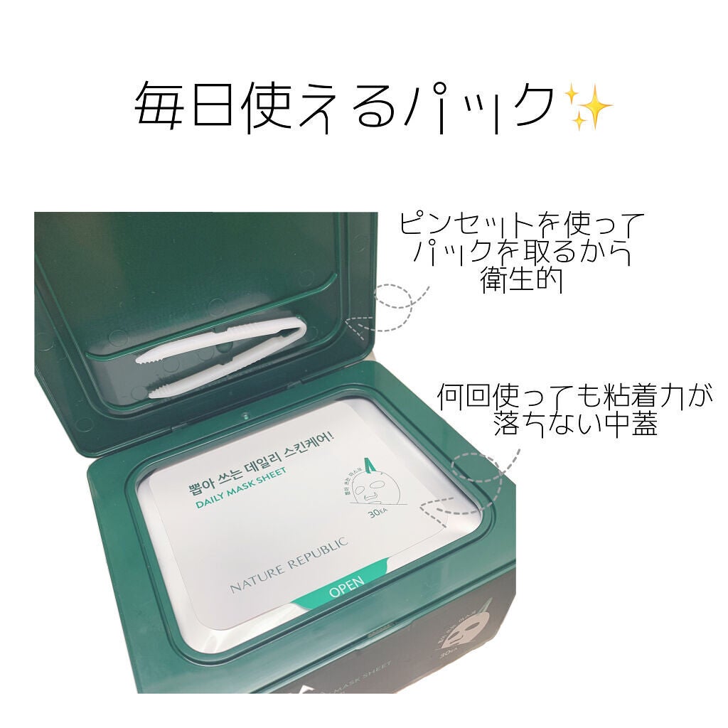 グリーンダーマCICA デイリーシートマスク/ネイチャーリパブリック/シートマスク・パックを使ったクチコミ(2枚目)