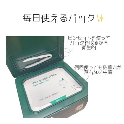 グリーンダーマCICA デイリーシートマスク/ネイチャーリパブリック/シートマスク・パックを使ったクチコミ(2枚目)