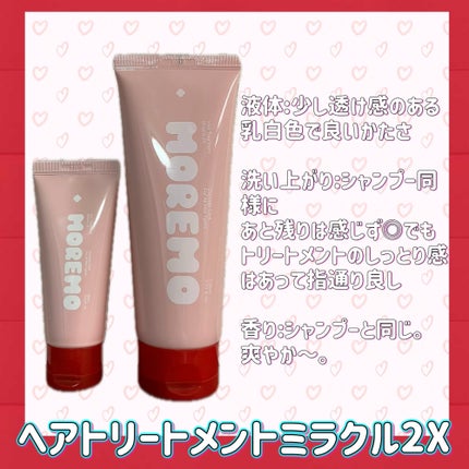 colorfulみぃすけフォロバ on LIPS 「#PR#moremoのヘアケアが見た目も一新✨リニューアル✨可..」(4枚目)