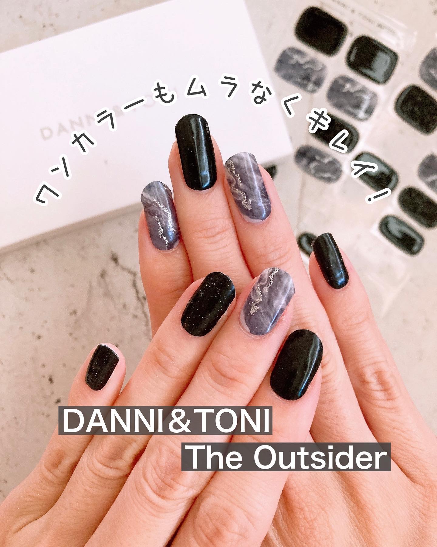 ジェルネイルシール/DANNI＆TONI/ネイルシールを使ったクチコミ（1枚目）