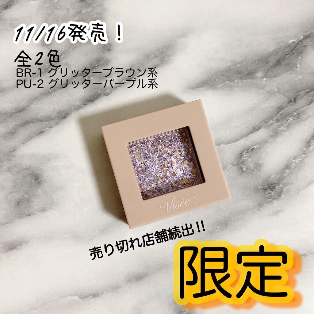 リシェ オーロラグリッター アイズ/Visée/ジェル・クリームアイシャドウを使ったクチコミ(3枚目)