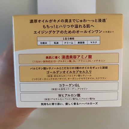 スペシャルジェルクリーム EX (オイルイン)/アクアレーベル/オールインワン化粧品を使ったクチコミ(3枚目)