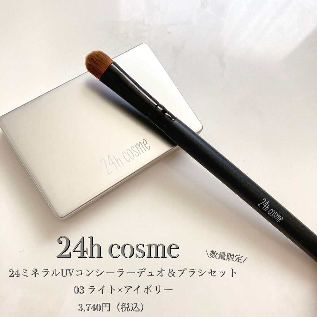 24 ミネラルUVコンシーラーデュオ＆ブラシセット/24h cosme/パレットコンシーラーを使ったクチコミ（2枚目）