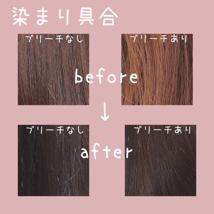 メイクアップカラー/ビューティーン/ヘアカラーを使ったクチコミ(3枚目)