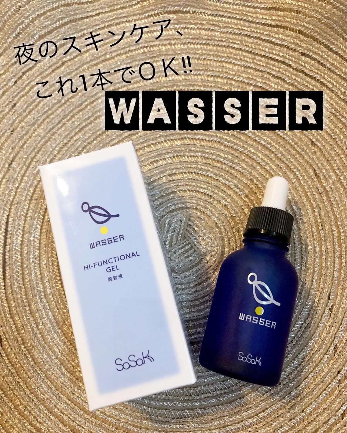 美容液/バッサ/美容液を使ったクチコミ(1枚目)