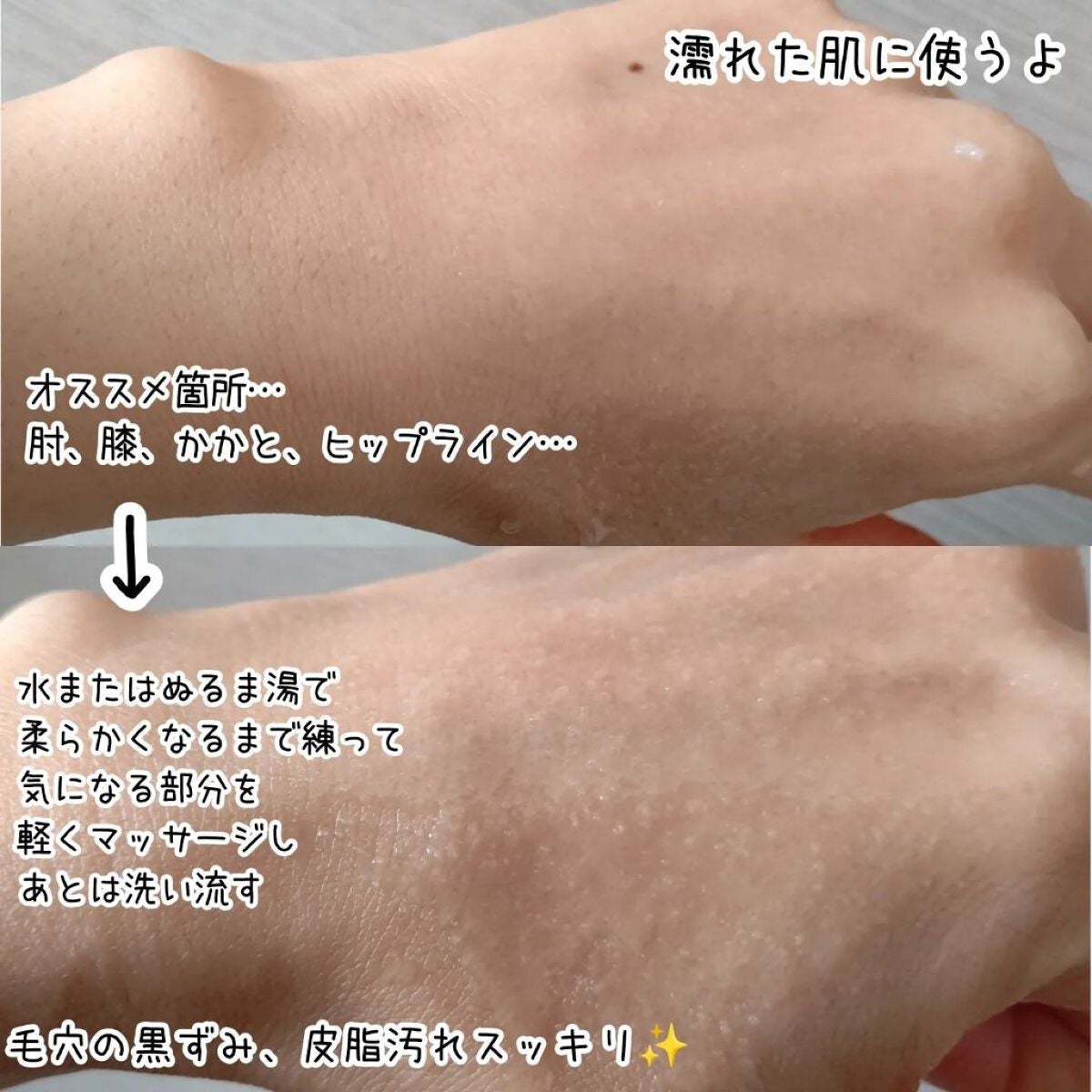 ボディ スムーザー BK/ハウス オブ ローゼ/ボディスクラブを使ったクチコミ(2枚目)