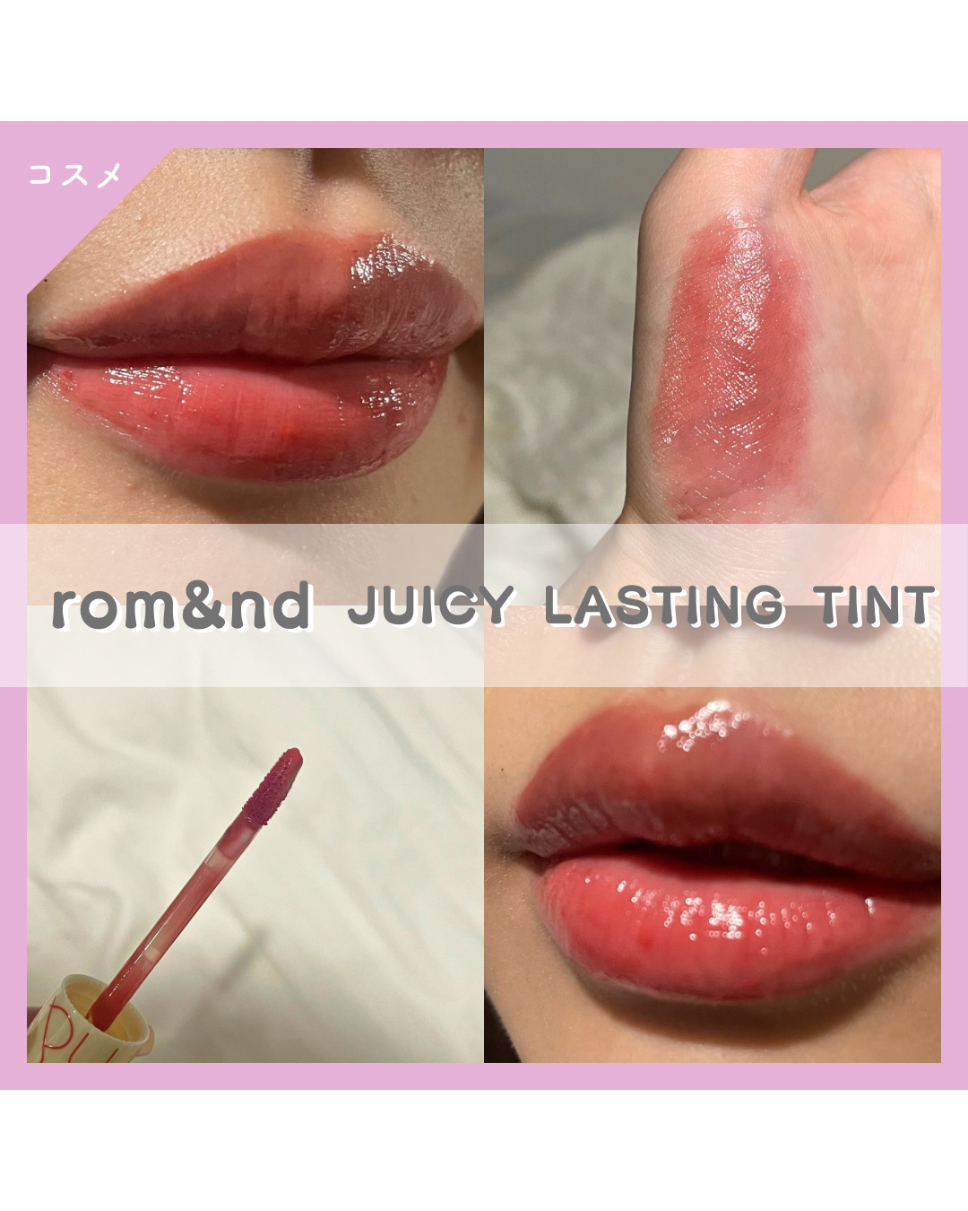 ジューシーラスティングティント 29 パパイヤジャム(PAPAYA JAM)/rom&nd/リップティントを使ったクチコミ（1枚目）