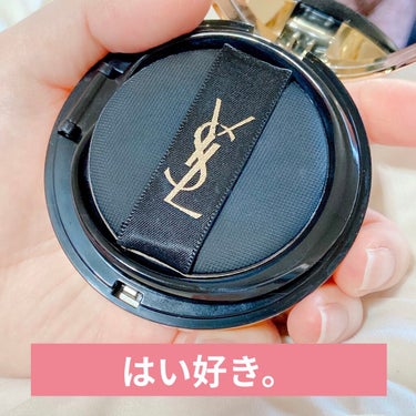 アンクル ド ポー ルクッションN 10/YVES SAINT LAURENT BEAUTE/クッションファンデーションを使ったクチコミ（2枚目）