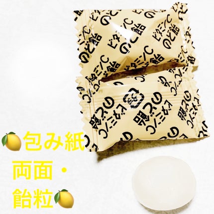 ビタミンCのど飴 グレープフルーツ味/名糖産業/バランス栄養食を使ったクチコミ(3枚目)