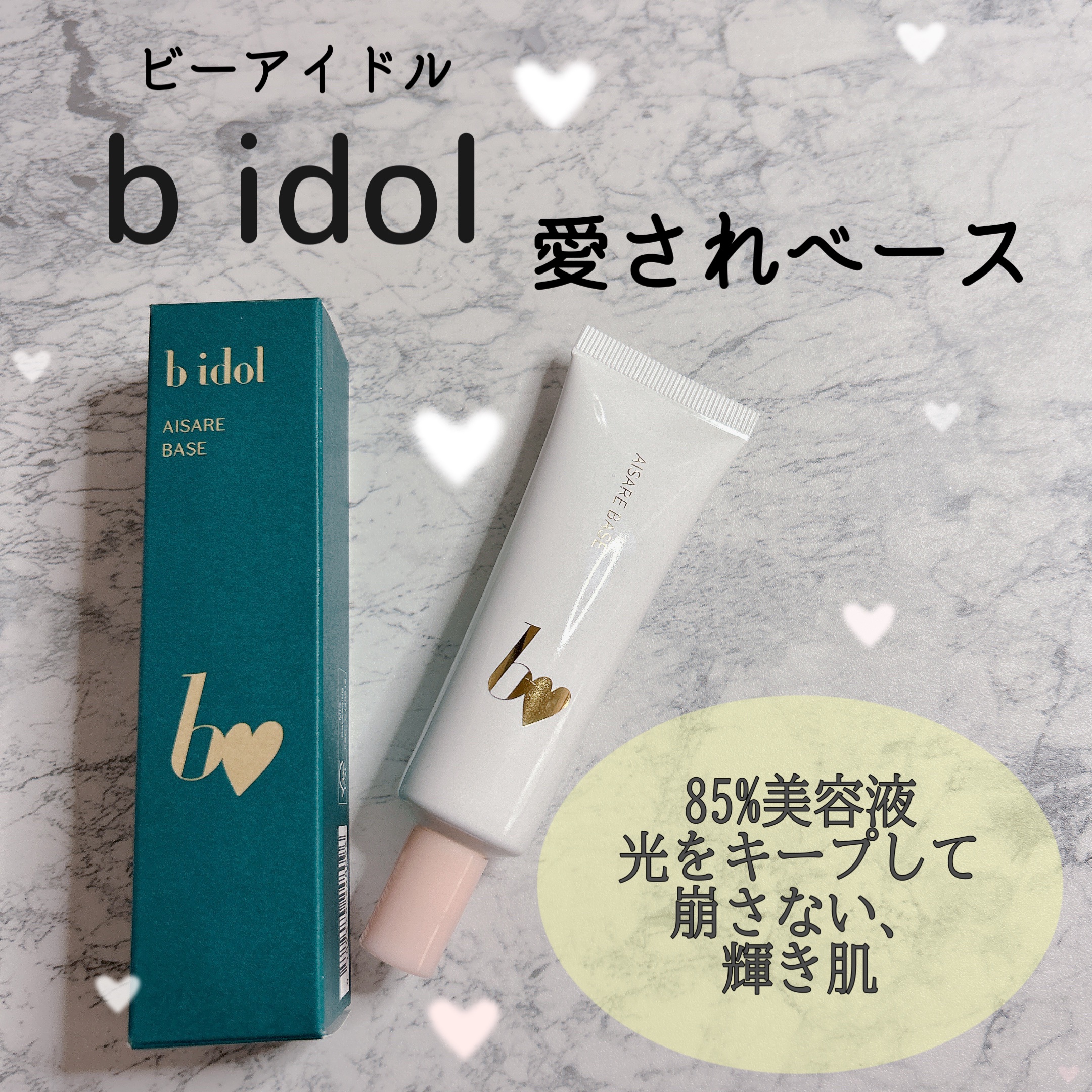 ドラマティックフォルミンググロウベース/マキアージュ/化粧下地を使ったクチコミ（1枚目）