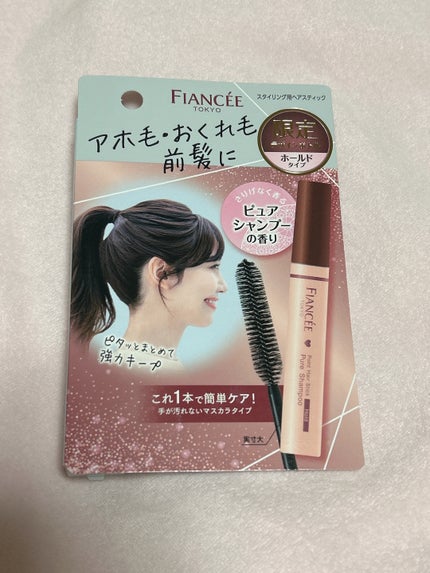 ポイントへアスティック ピュアシャンプーの香り		/フィアンセ/ヘアスタイリングを使ったクチコミ(1枚目)