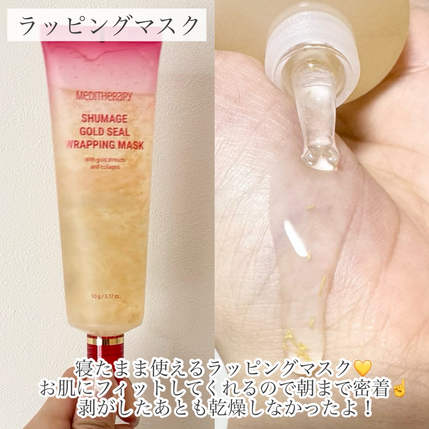 シューマジゴールド糸リフティングクリーム+EMS美顔器/MEDITHERAPY/フェイスクリームを使ったクチコミ(4枚目)